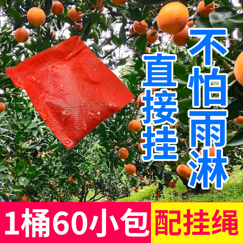 农用防鸟驱鸟剂驱鸟丸颗粒拌种果树驱赶麻雀驱避剂香精香料包吊袋