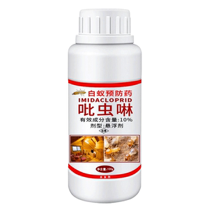 吡虫啉灭除白蚁药全窝一窝家用端预防治专用杀飞蚂蚁装修别墅神器