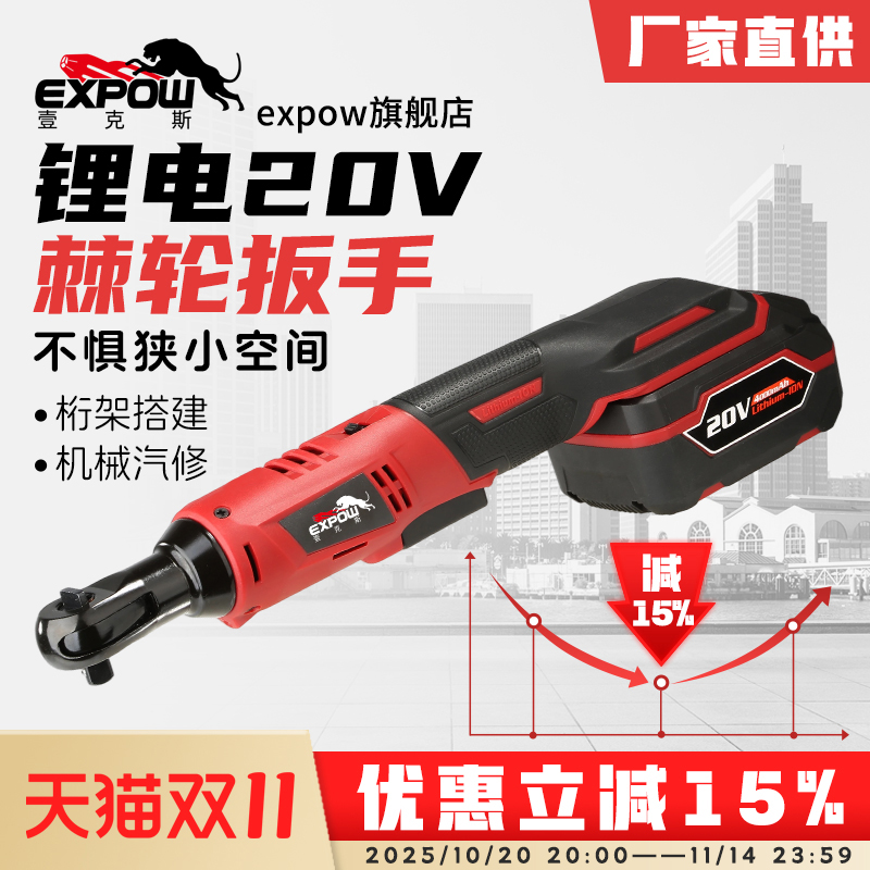 EXPOW壹克斯90电动扳手舞台桁架