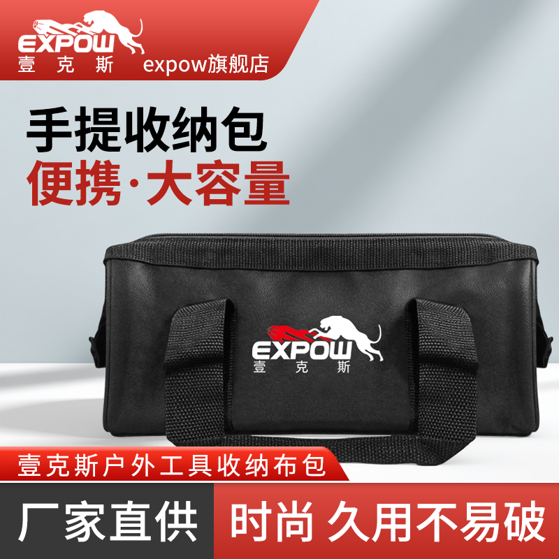 expow壹克斯手提布包刺绣
