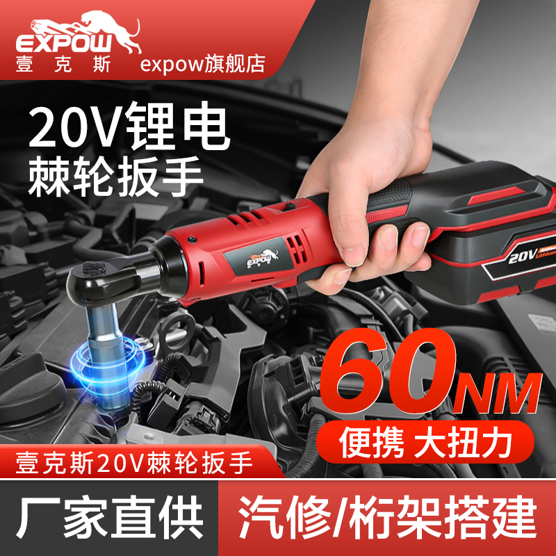 EXPOW壹克斯90电动扳手舞台桁架