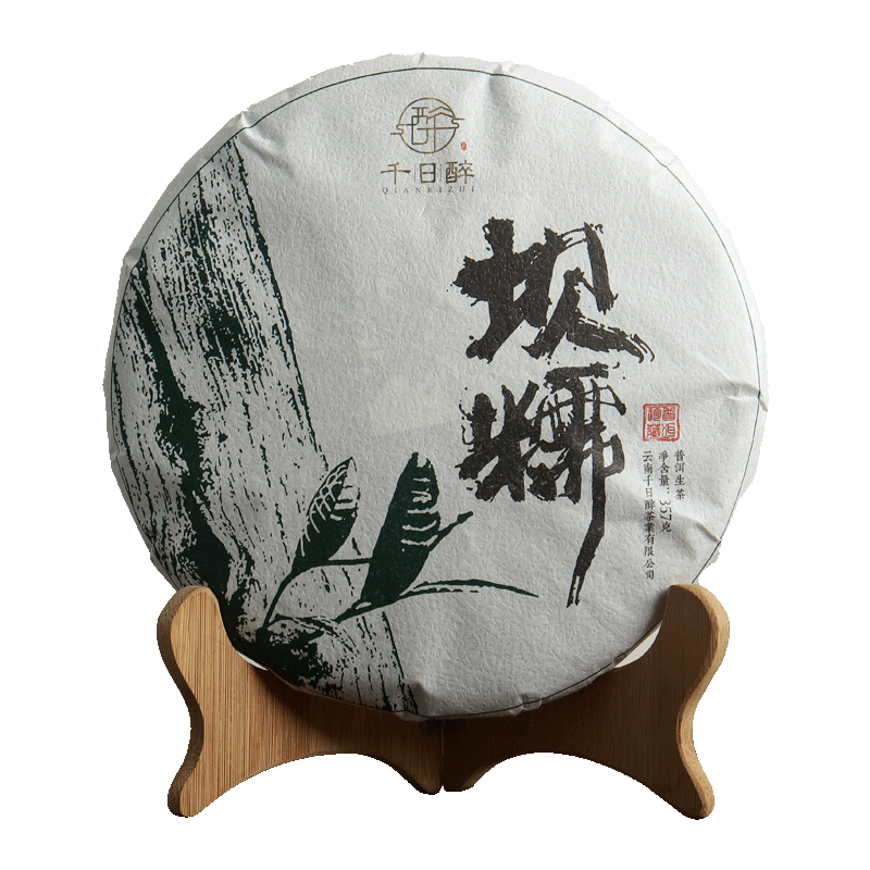 千日醉 2018年 勐库坝糯藤条古树普洱茶 生茶七子饼茶 357克