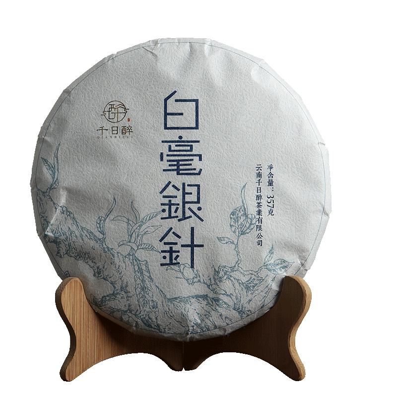 千日醉 白毫银针 云南白茶 单芽白茶 357克七子饼茶 2023年头春