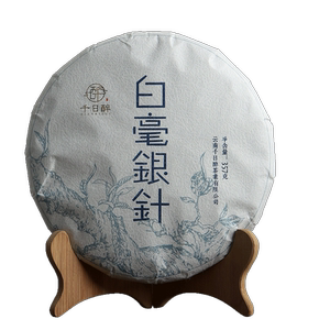 千日醉 白毫银针 云南白茶 单芽白茶 357克七子饼茶 2023年头春