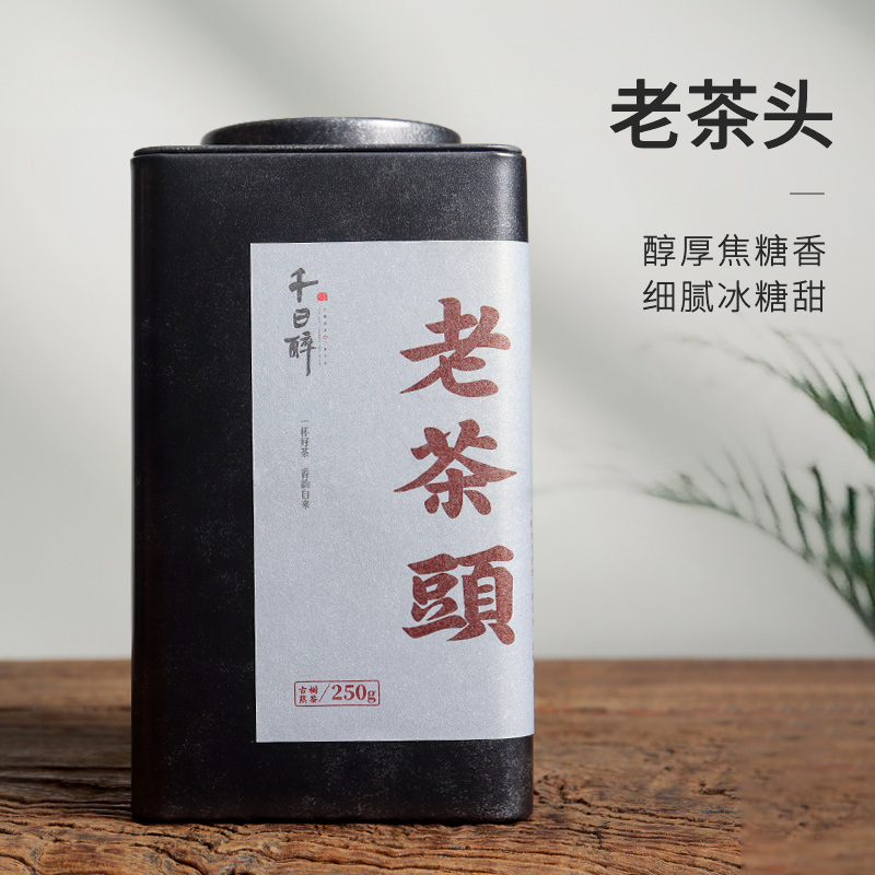 冰岛古树老茶头千日醉普洱熟茶
