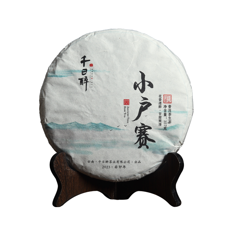 千日醉2023年小户赛古树春茶云南临沧普洱生茶名山普洱357克饼茶