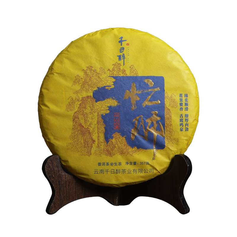 千日醉2023年忙肺古树生茶饼花蜜香云南普洱茶香高味甜357克