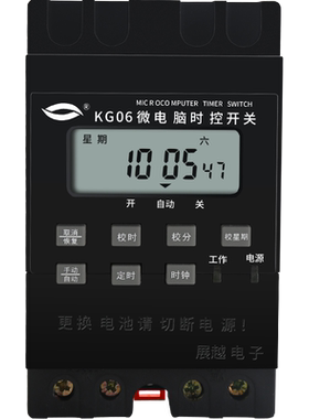 展越kg06微电脑时控开关