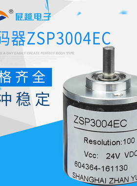展越 光电旋转编码器ZSP3004EC脉冲/线100,200,360,500,DC5-24V