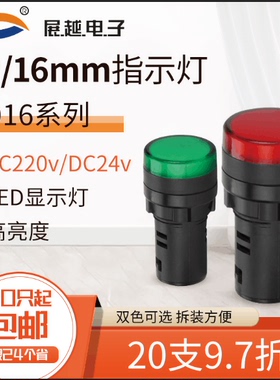LED指示灯红绿信号灯高亮小型工作AD16-22DS AC/DC24v/AC380V