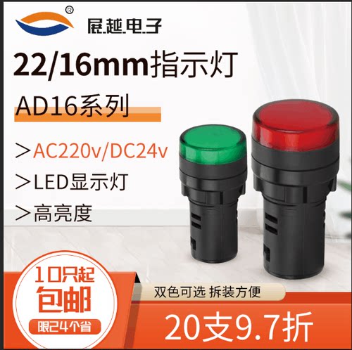 led指示灯信号24v380v