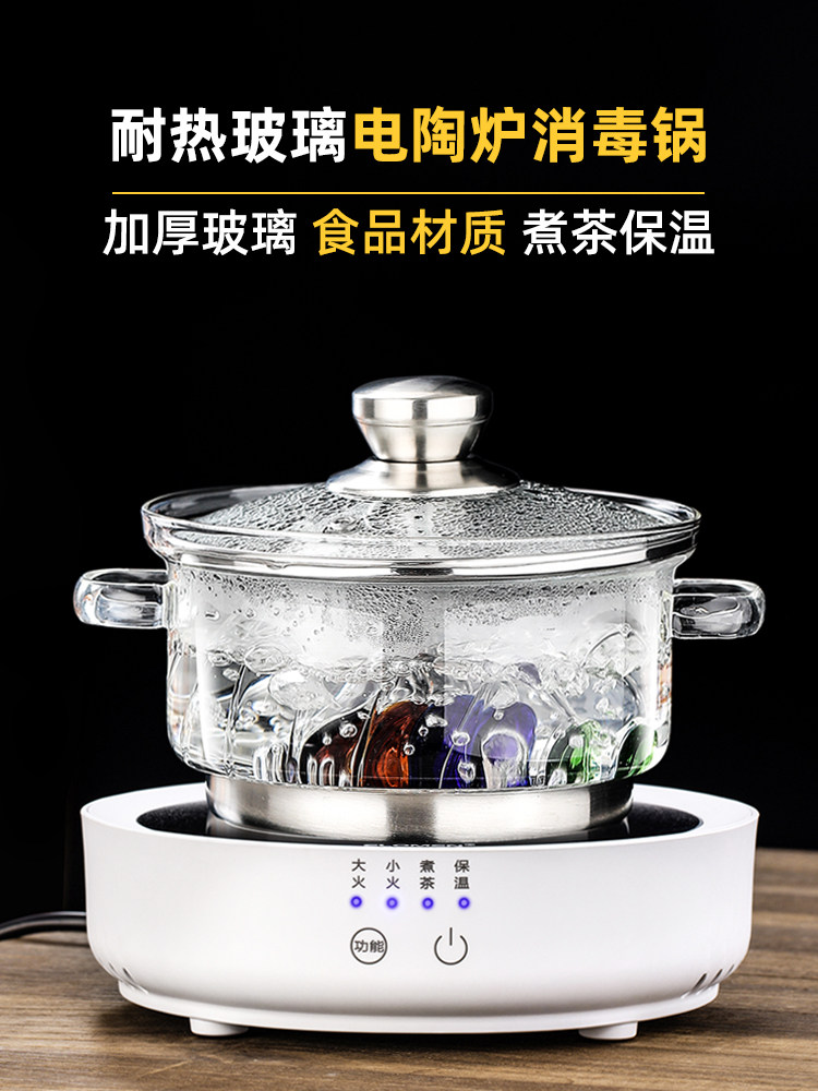 元茗消毒锅玻璃电磁炉煮带盖茶洗有盖大号特大茶杯家用耐高温茶具