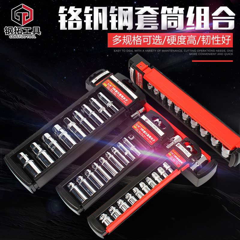 套筒扳手组合五金工具棘轮大飞中飞小飞快速汽车汽修维修接杆套装|msdalam kategori perkakasan/alat, Alat-alat tangan, pakej kombinasi alat, pakej gabungan - dari Buy2taobao.com untuk memberikan perkhidmatan ejen Taobao profesional membeli