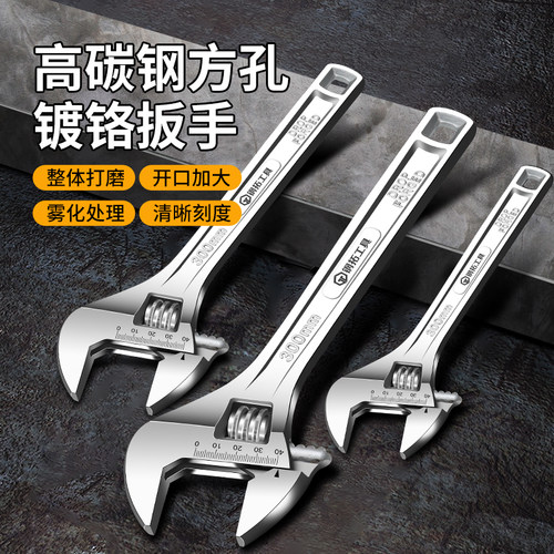 活动扳手工具大开 口12活口10寸18寸工业级卫浴板子多功能活口扳