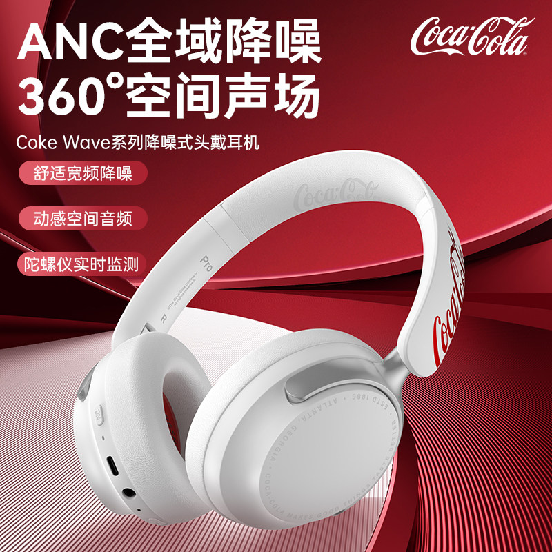 乐拍可乐头戴式蓝牙耳机无线游戏主动降噪电脑有线运动耳麦高颜值