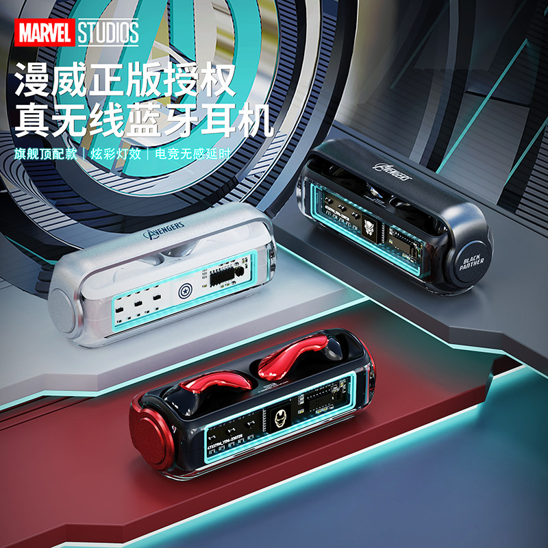 漫威蓝牙耳机5.3无线半入耳2023新款适用苹果小米华为高音质降噪高性价比高么？