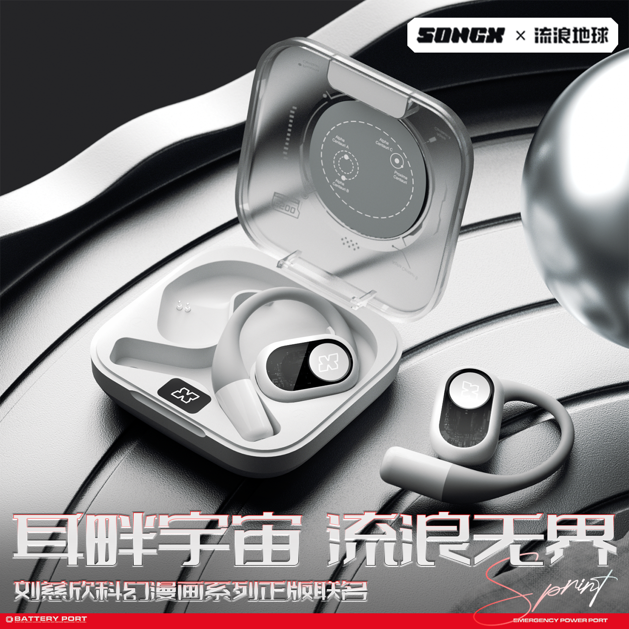 SONGX蓝牙耳机无线挂耳式开放式不入耳2025年新款跑步运动骨传导