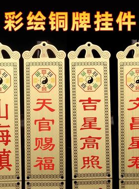 铜天官赐福彩绘山海镇彩绘五福临门过门挂件摆件工艺品