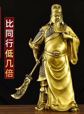 铜关公财神铜像摆件佛像大刀关