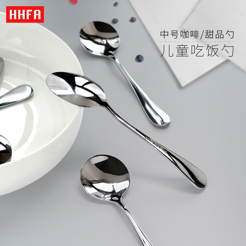 hhfa不锈钢小勺子儿童饭勺甜品勺