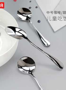 HHFA不锈钢勺子儿童吃饭勺调羹6支装中号甜品勺咖啡勺调味勺餐具