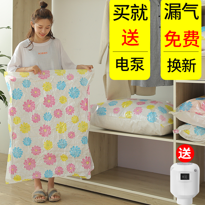 真空壓縮袋被子衣服專用電動泵