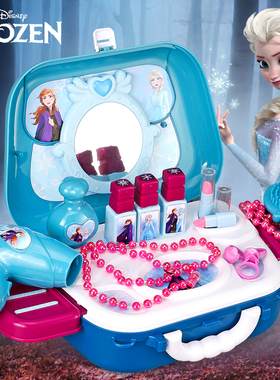 迪士尼冰雪奇缘2儿童仿真化妆盒化妆品套装过家家玩具女孩子宝宝