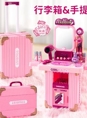 儿童玩具女孩生日礼物3到6岁化妆过家家女童公主女宝行李箱六一节