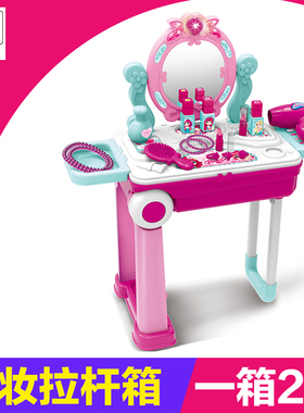 儿童化妆品玩具益智套装过家家公主彩妆盒梳妆台宝宝女童小女孩子