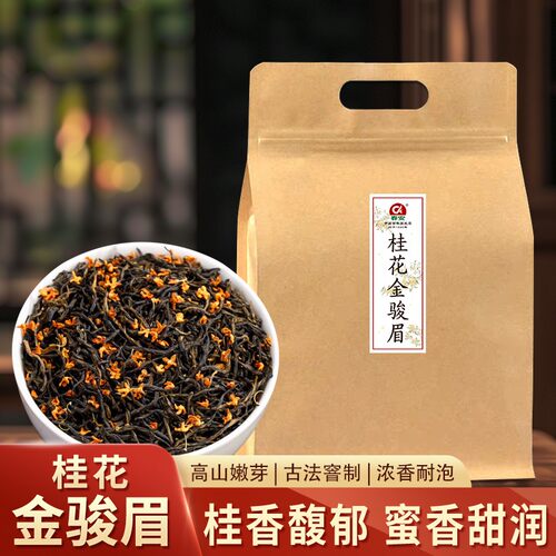 春安桂花金骏眉新茶蜜香耐泡