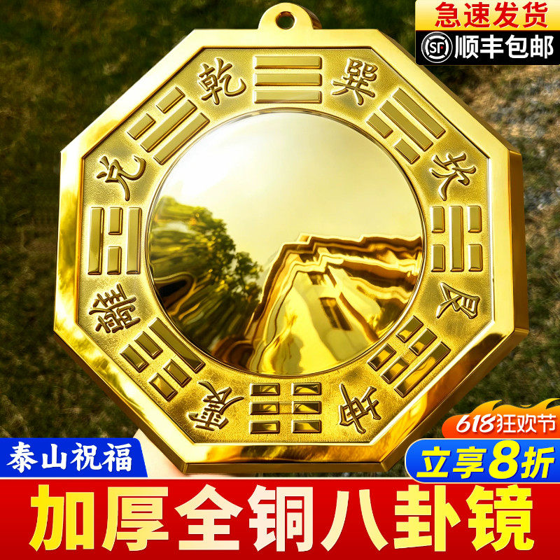 八卦镜门口凸镜面纯黄铜凹镜太极镇窗户店铺宅大门口平面九宫阳台