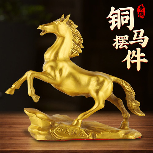 铜马摆件纯黄铜马到成功铜工艺品