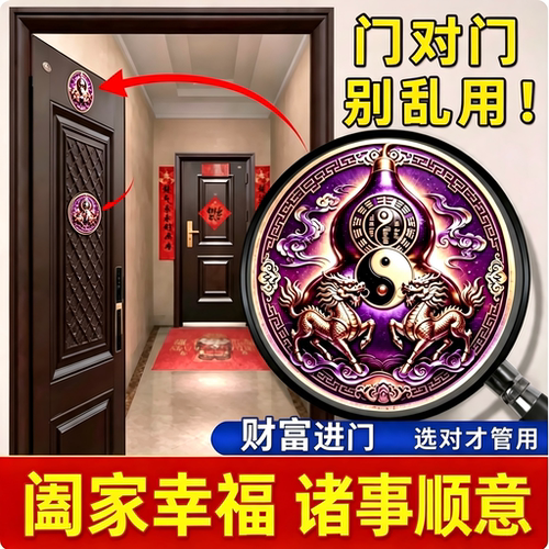 麒麟贴解决门对门八卦招财贴