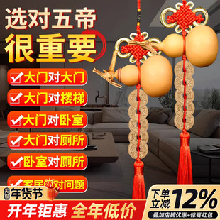 中华大五帝钱天然葫芦挂件门对门铜钱串秦半两汉唐宋明大门卧室门