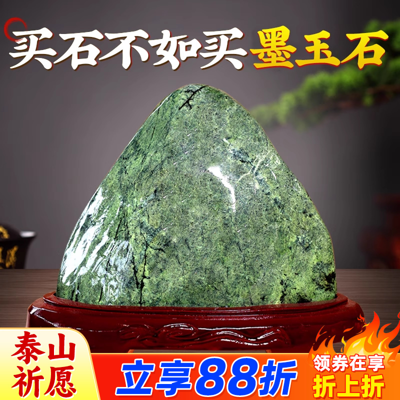 墨玉孤品摆件送礼一物一图