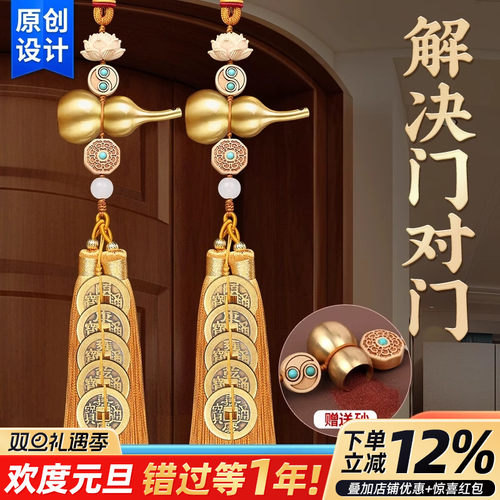 五帝钱纯黄铜葫芦挂件门对门真品铜钱车吉祥结挂件压门槛乔迁门口