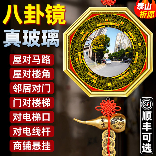 八卦镜凸镜家用大门口凸面的太极凹镜窗户阳台家居店铺门口挂摆件