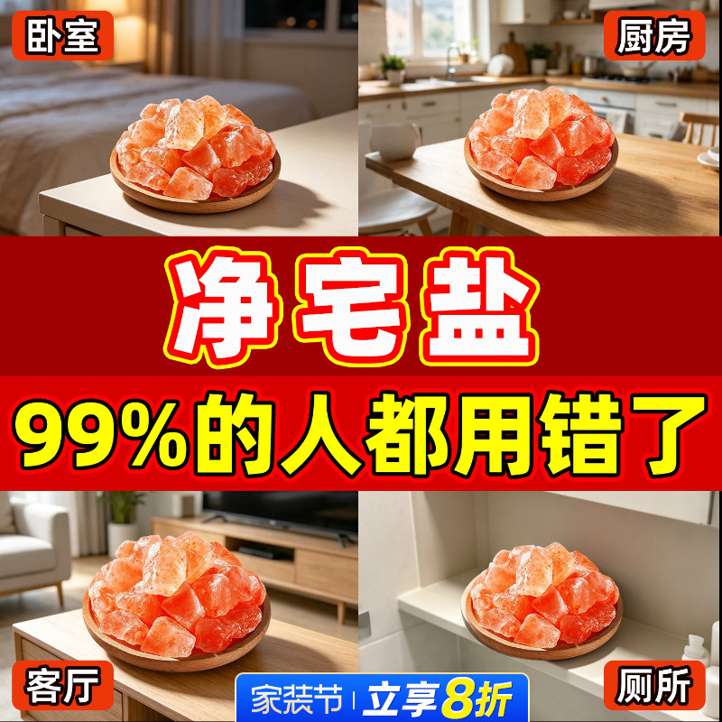 大颗粒粗盐净宅生财摆挂件图片