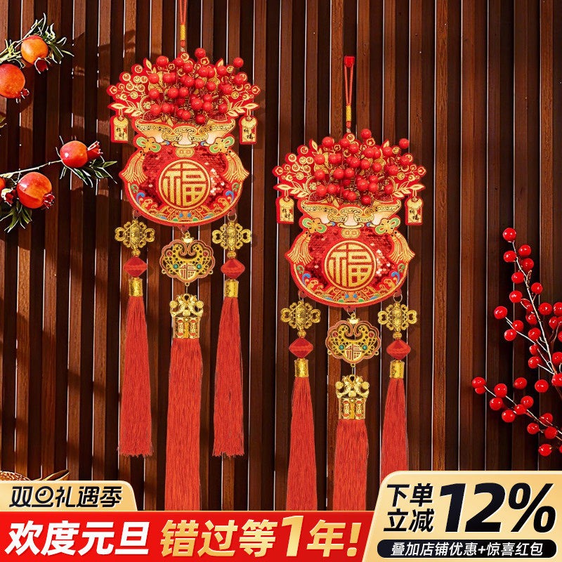 2026新款春节喜庆福包挂饰
