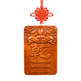 补牌房屋缺艮巽坎离兑震木雕桃木中国结五帝钱桃木家居装饰挂件