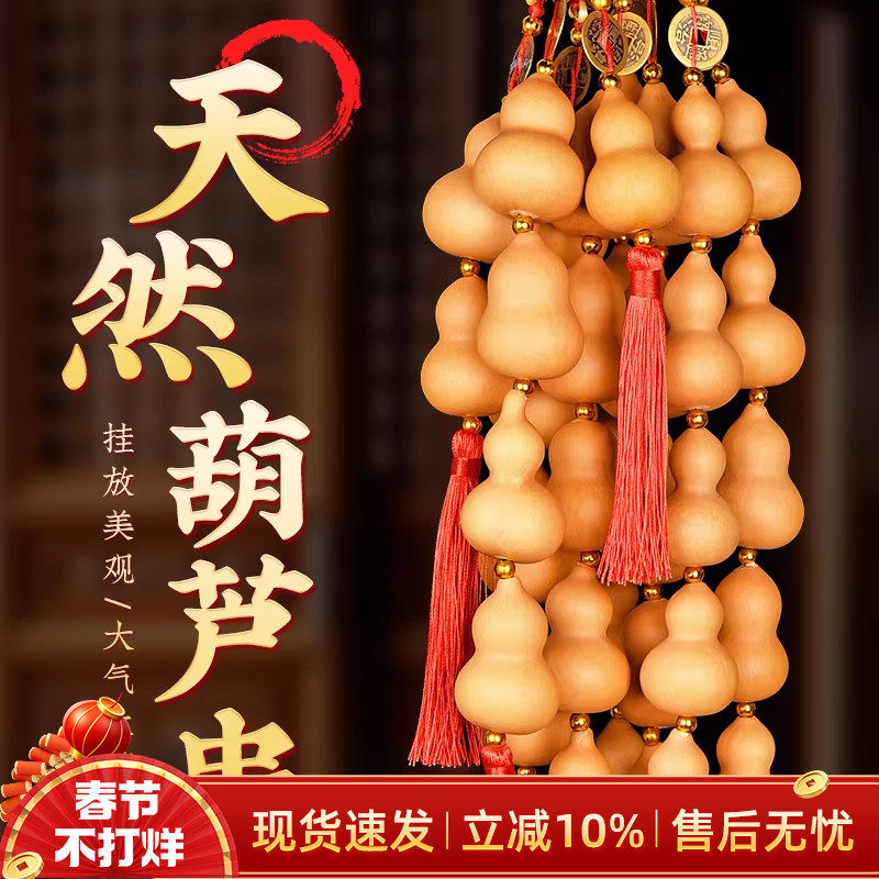 葫芦挂件天然葫芦串高档多用门帘客厅玄关装饰品葫芦挂饰家居饰品
