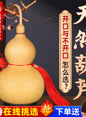 天然葫芦挂件真胡芦灸中国结吉祥开口门对门客厅玄关摆件大号文玩