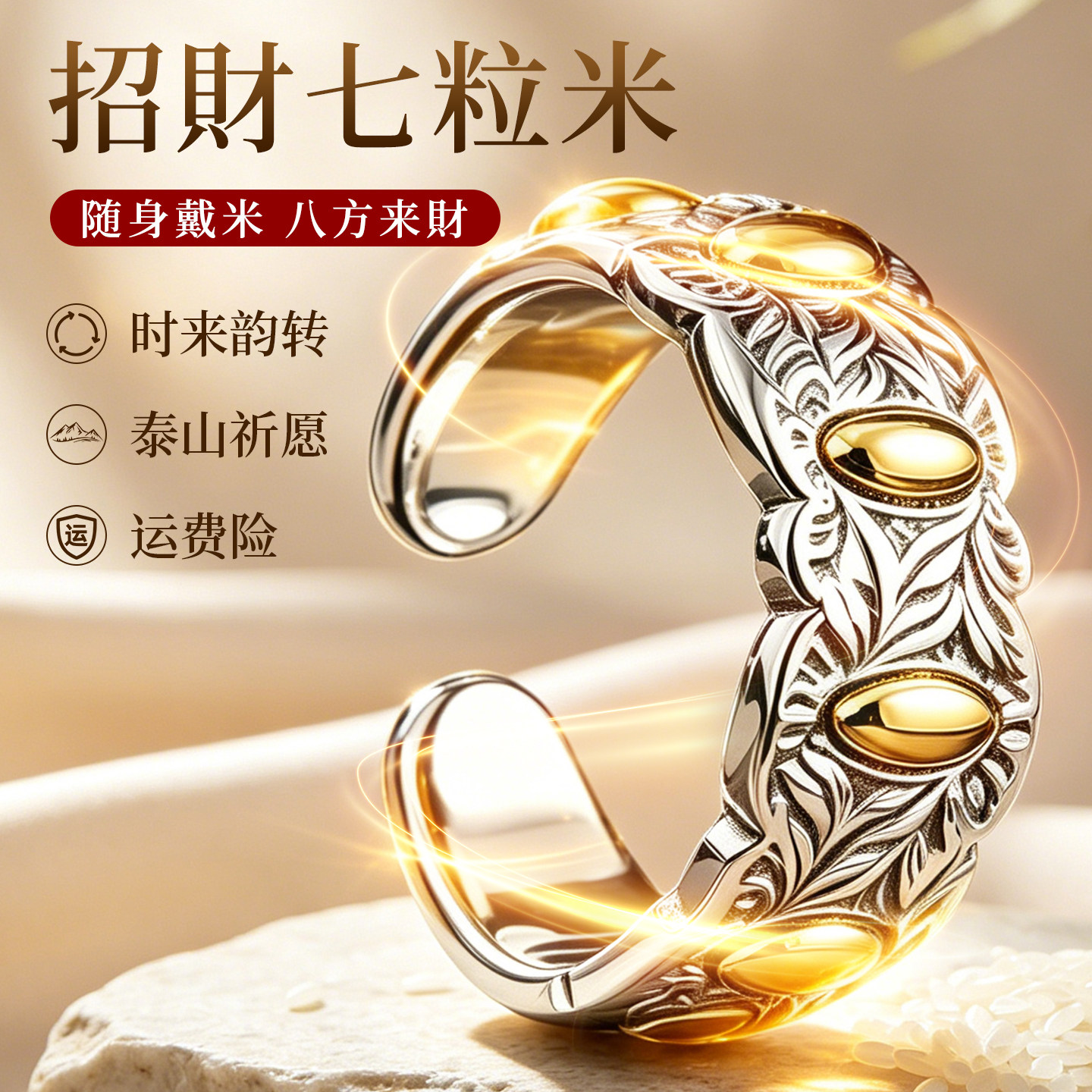 七粒米复古高级招财活口戒指