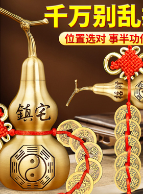 铜葫芦摆件镇客厅纯黄铜挂件装朱砂开 口宅空心家居卧室店铺开 业