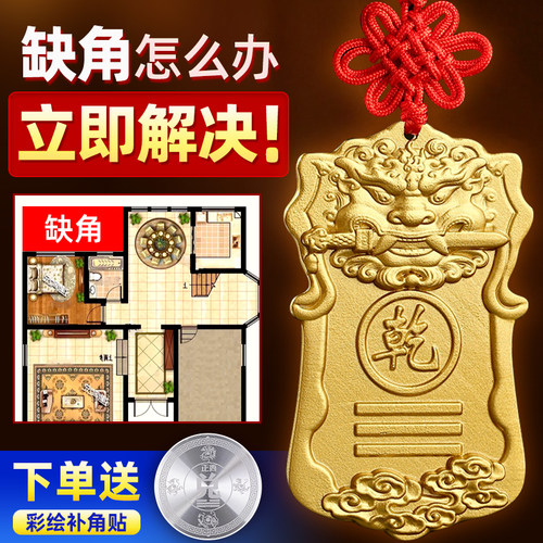 铜乾卦补角牌西北房屋缺角