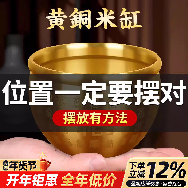 百福铜缸冰箱黄铜米缸聚宝盆铜器店铺家用客厅烟灰缸摆件工艺正品