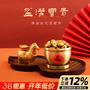 黄铜聚宝盆招财聚财元宝一桶金摆件客厅玄关店铺新年装饰高档礼物