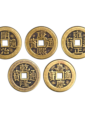 五帝钱压门槛装修过门石专用铜钱