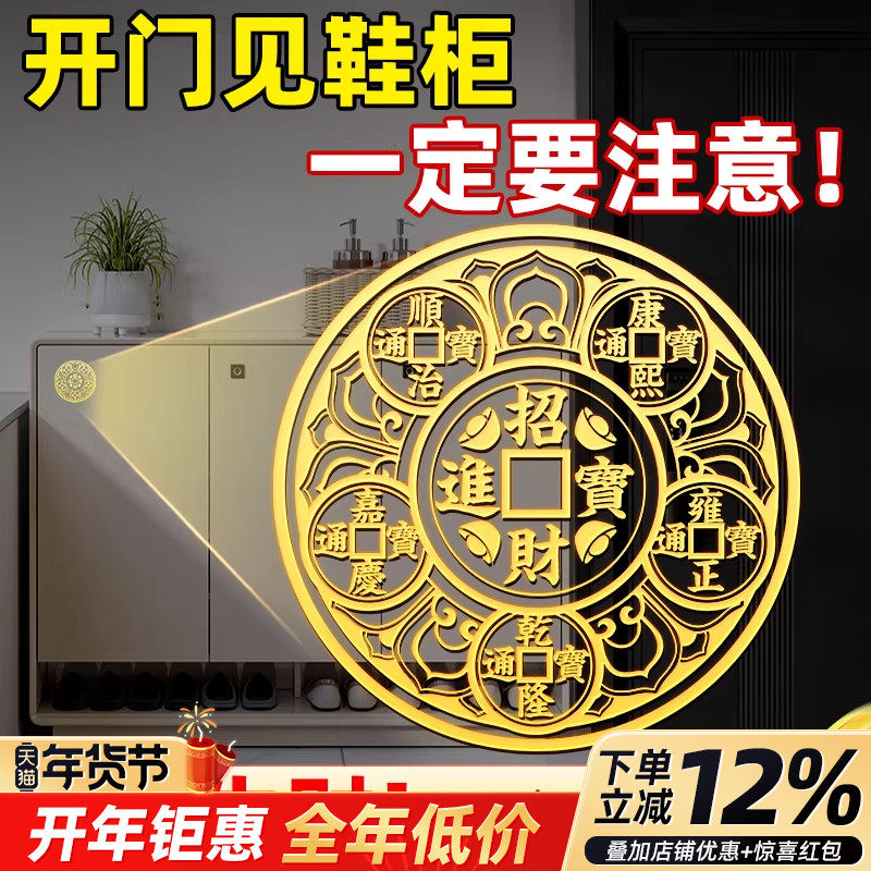开门见鞋柜五帝钱金属贴解决化污迎财天官赐福大门入户门招财进宝,家居饰品,装饰摆件,淘宝优惠券,粉丝福利购,淘宝优惠卷