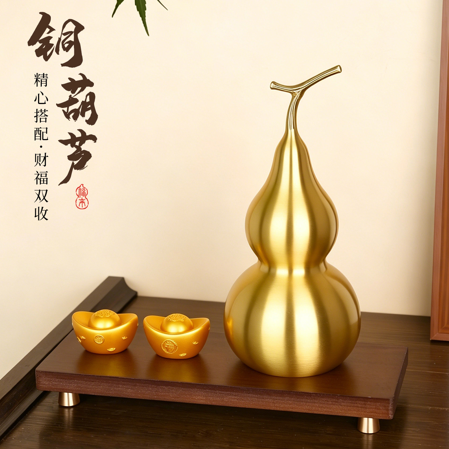 和堂悦舍铜葫芦摆件招财八卦挂件黄铜开口开盖空心大号客厅办公室